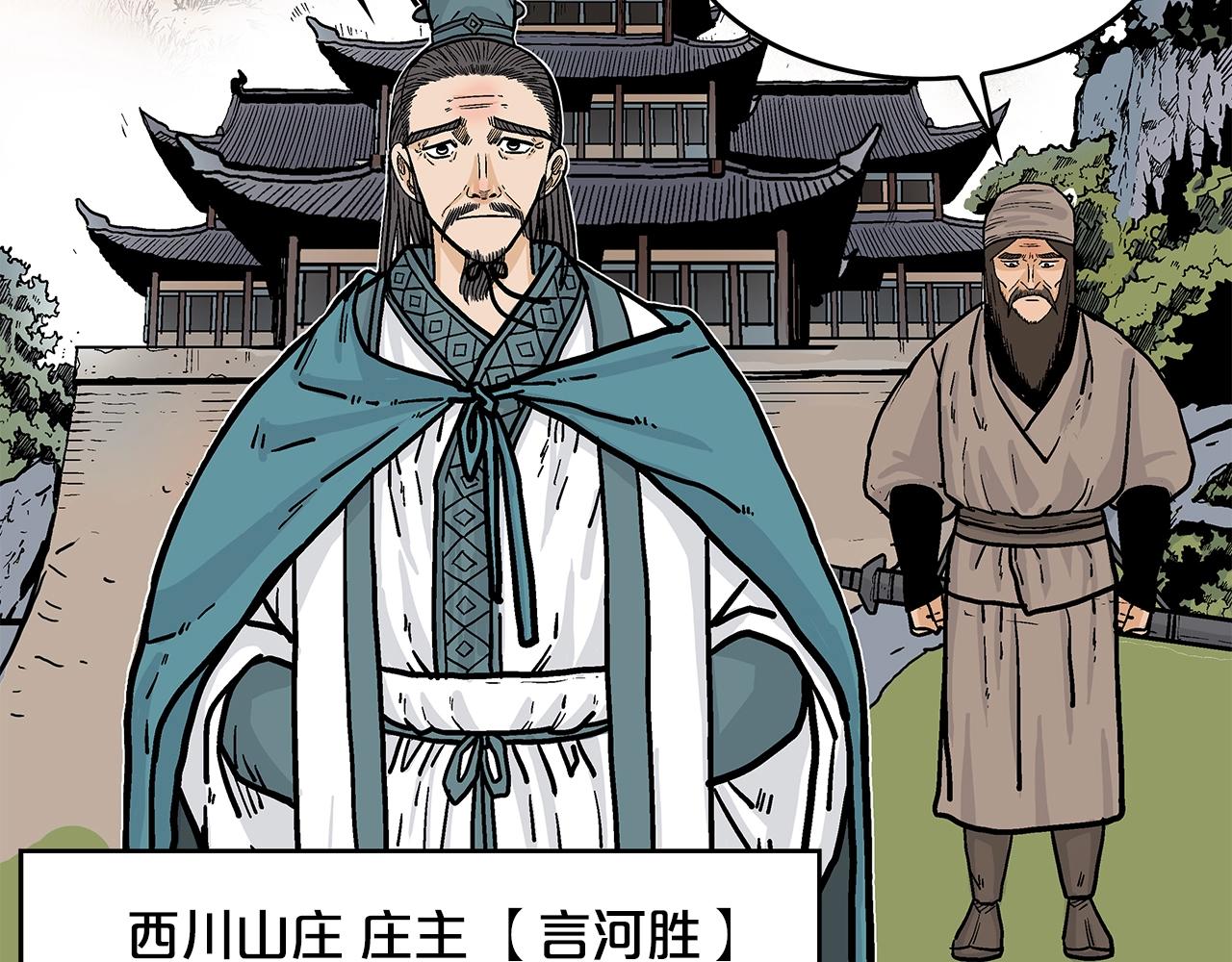 第35话 反杀群雄71