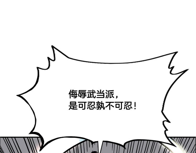 第12话 魔教狂徒27