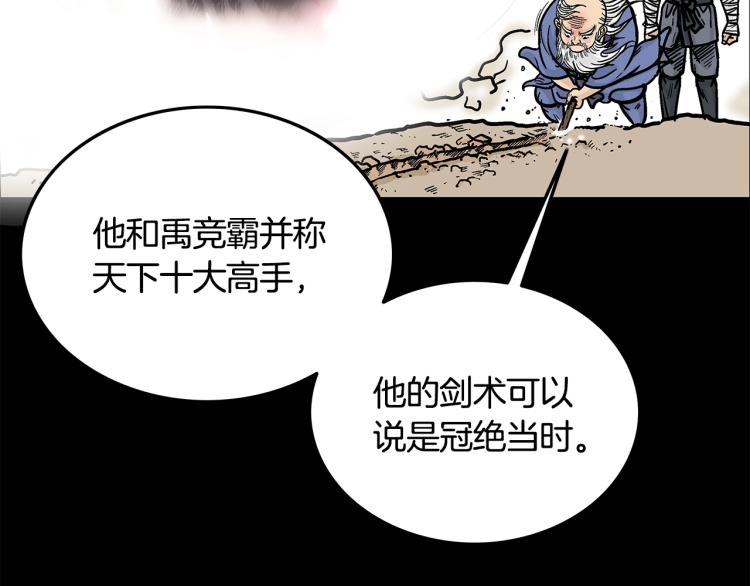 第11话 江湖传说41