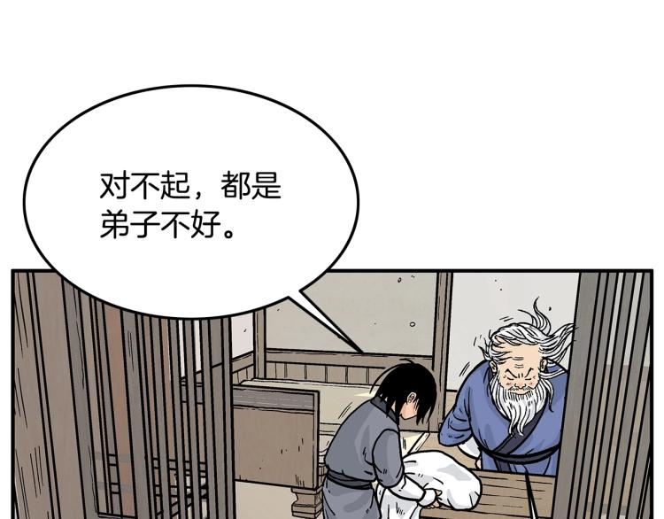 第16话 围剿魔教38