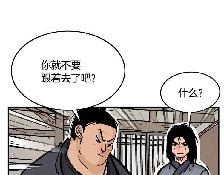 第16话 围剿魔教116