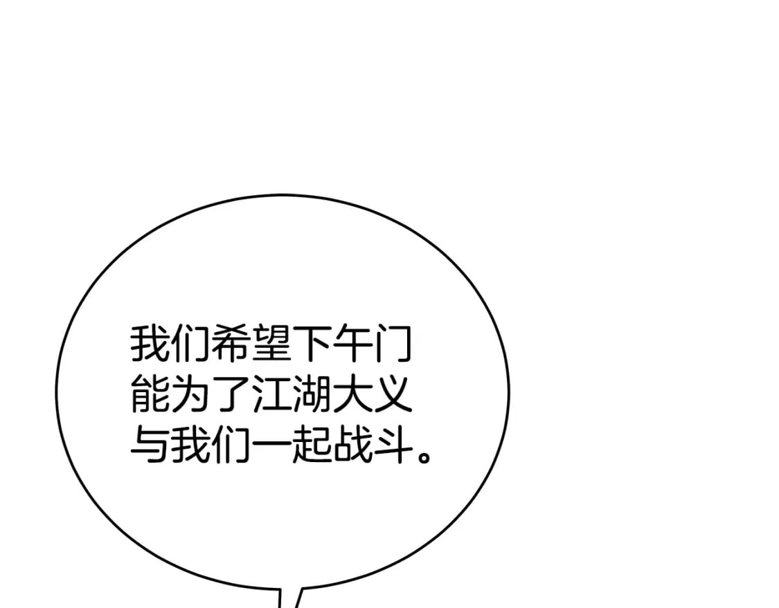第139话 阴谋122