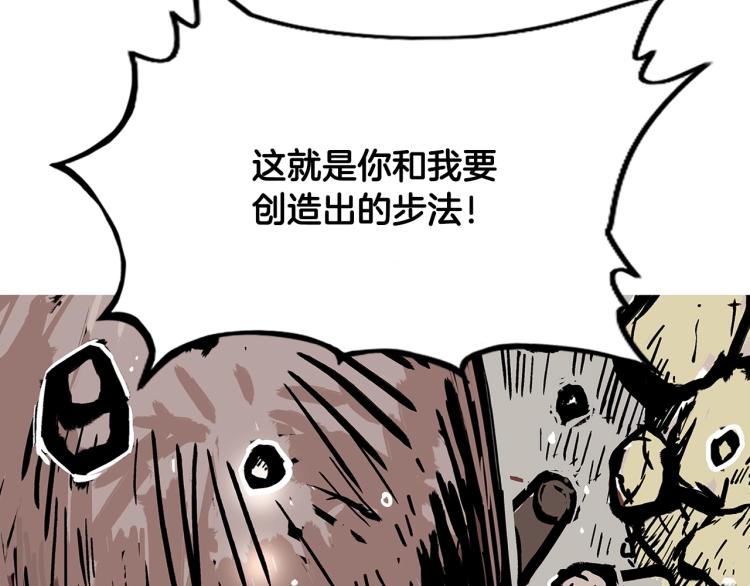 第10话 冲拳之力158