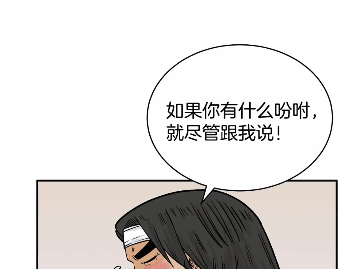 第125话 师傅！我不配！153
