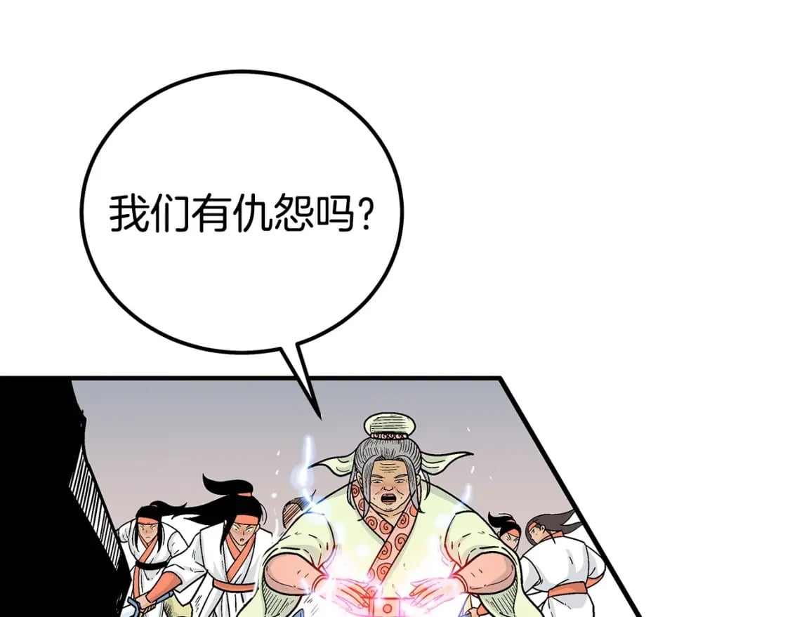 第123话 进击的魔教124