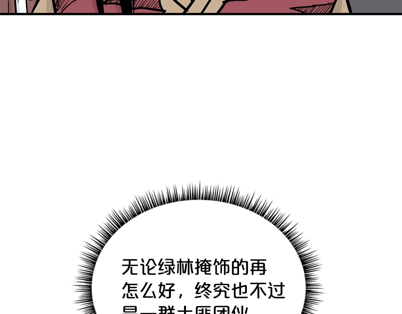第79话 华山的师兄们148