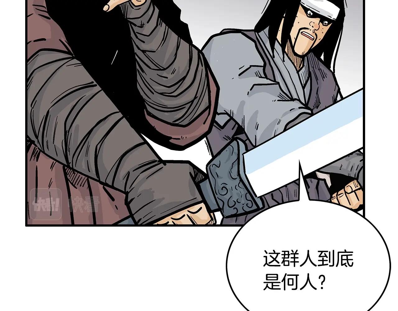 第95话 魔教上门砸场子啦！！！118