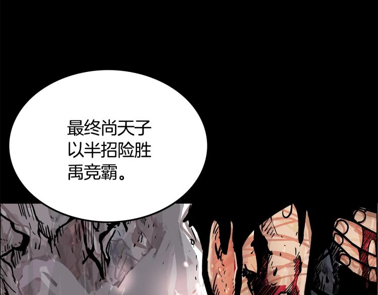 第11话 江湖传说46