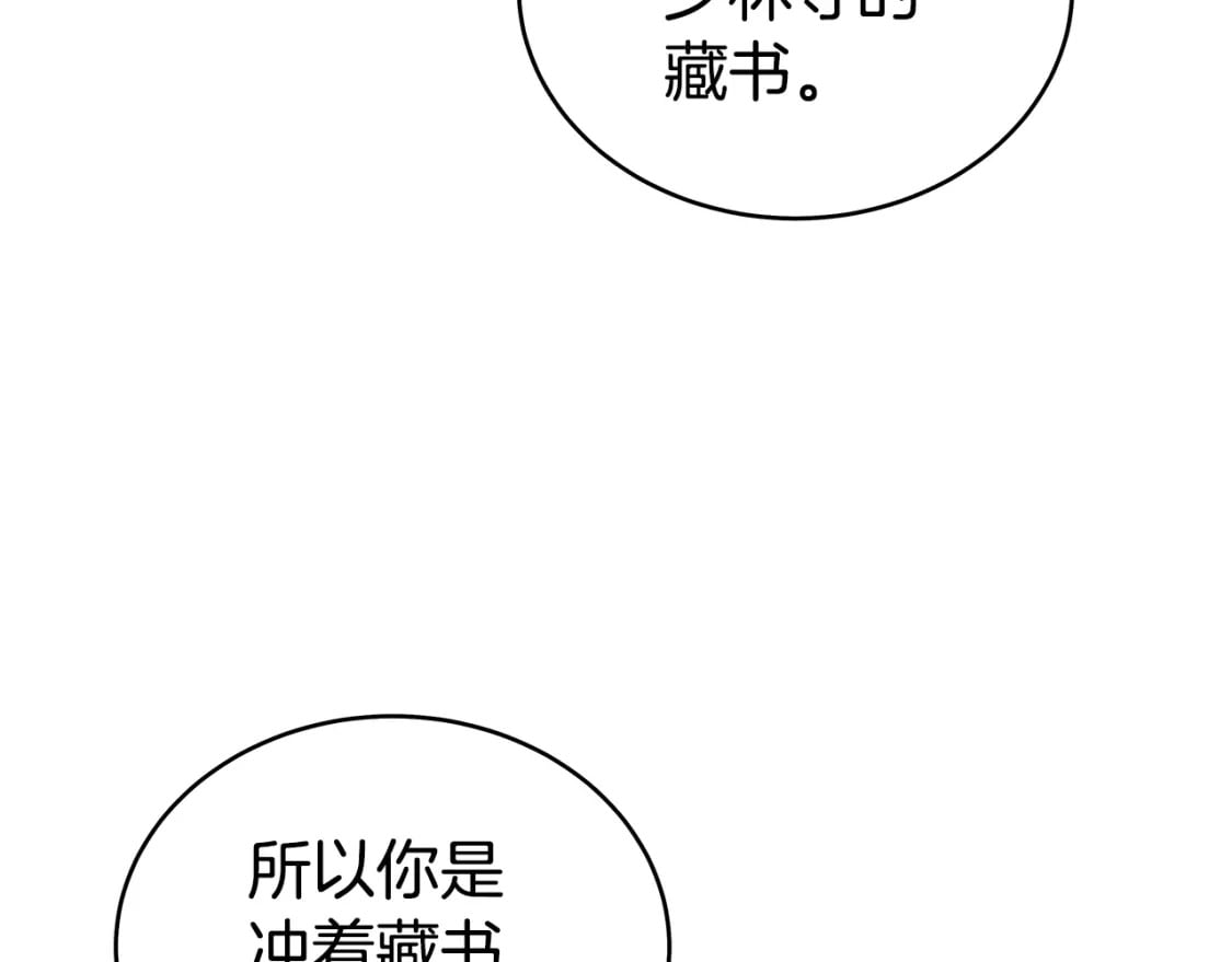 第144话 出家前我也是个高手117