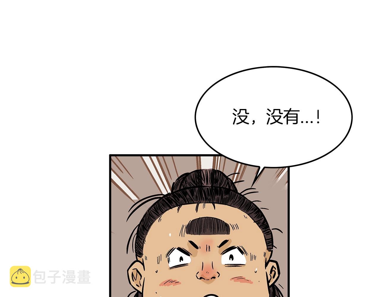 第33话 鱼龙混杂108