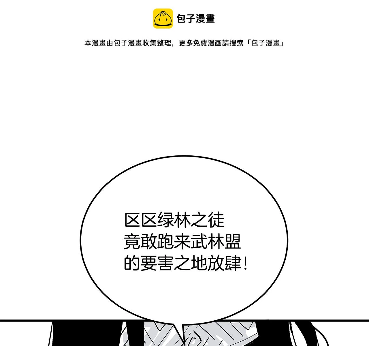 第116话 用生命守护之人0