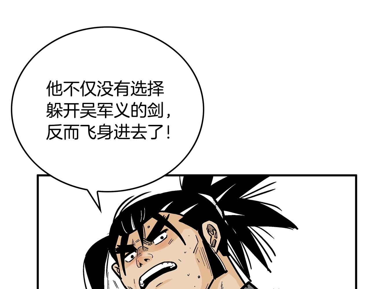 第87话 杀心起95