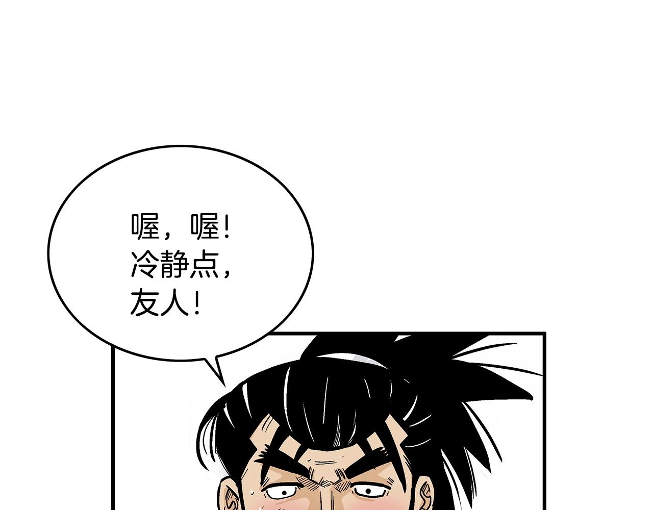 第88话 记住我！30