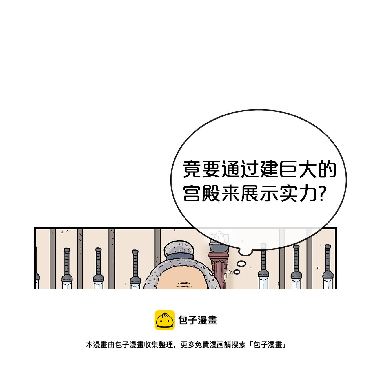 第71话 肃清40