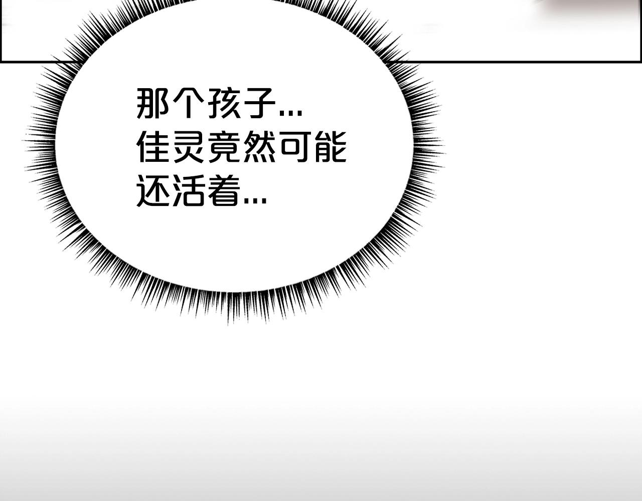 第70话 扫荡武林25