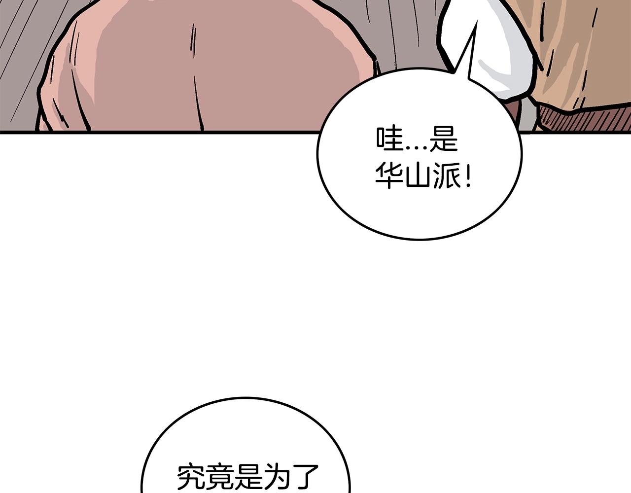 第80话 他还活着吗！120