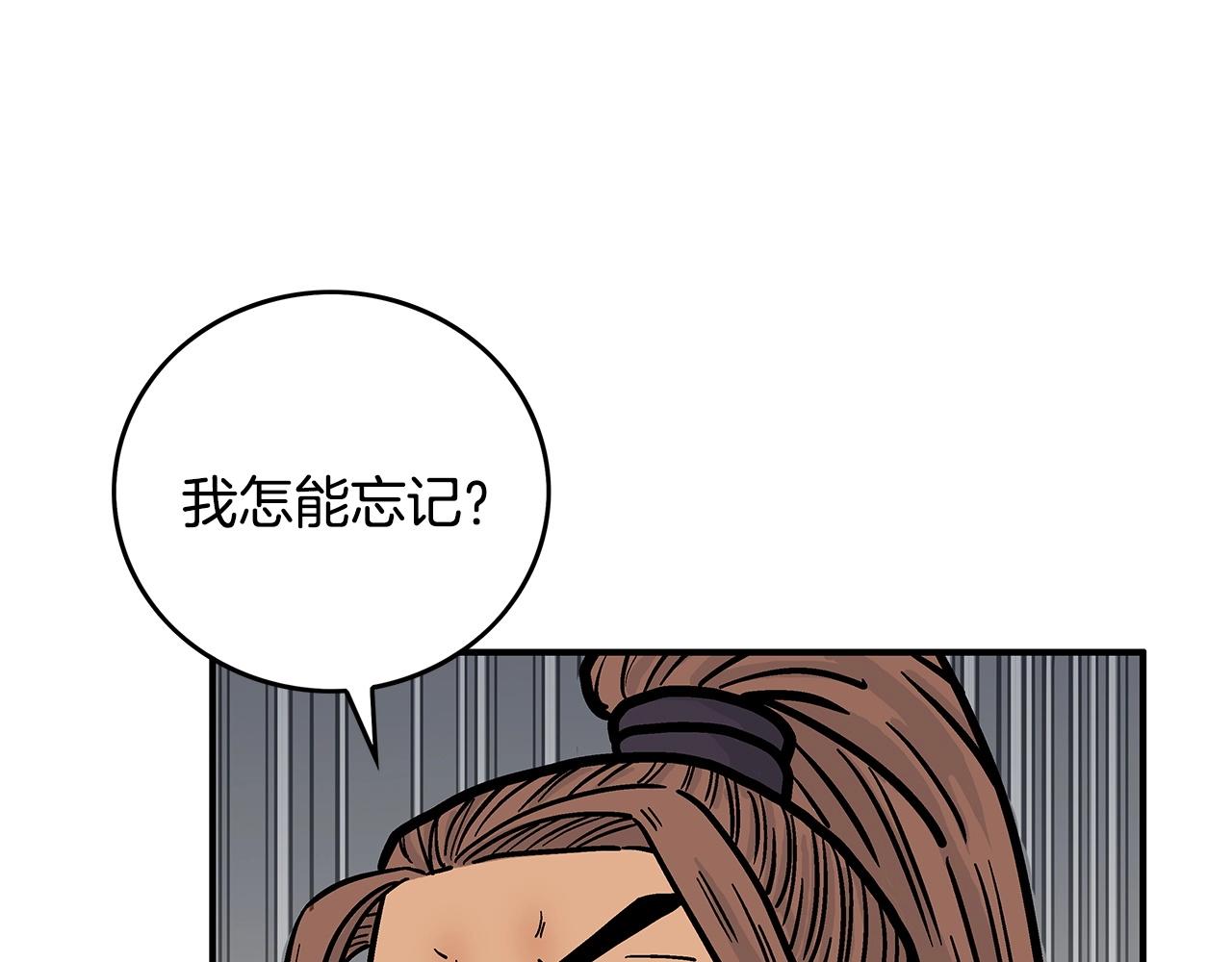 第79话 华山的师兄们65