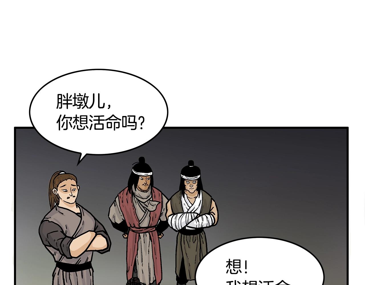 第30话 魔神将至81
