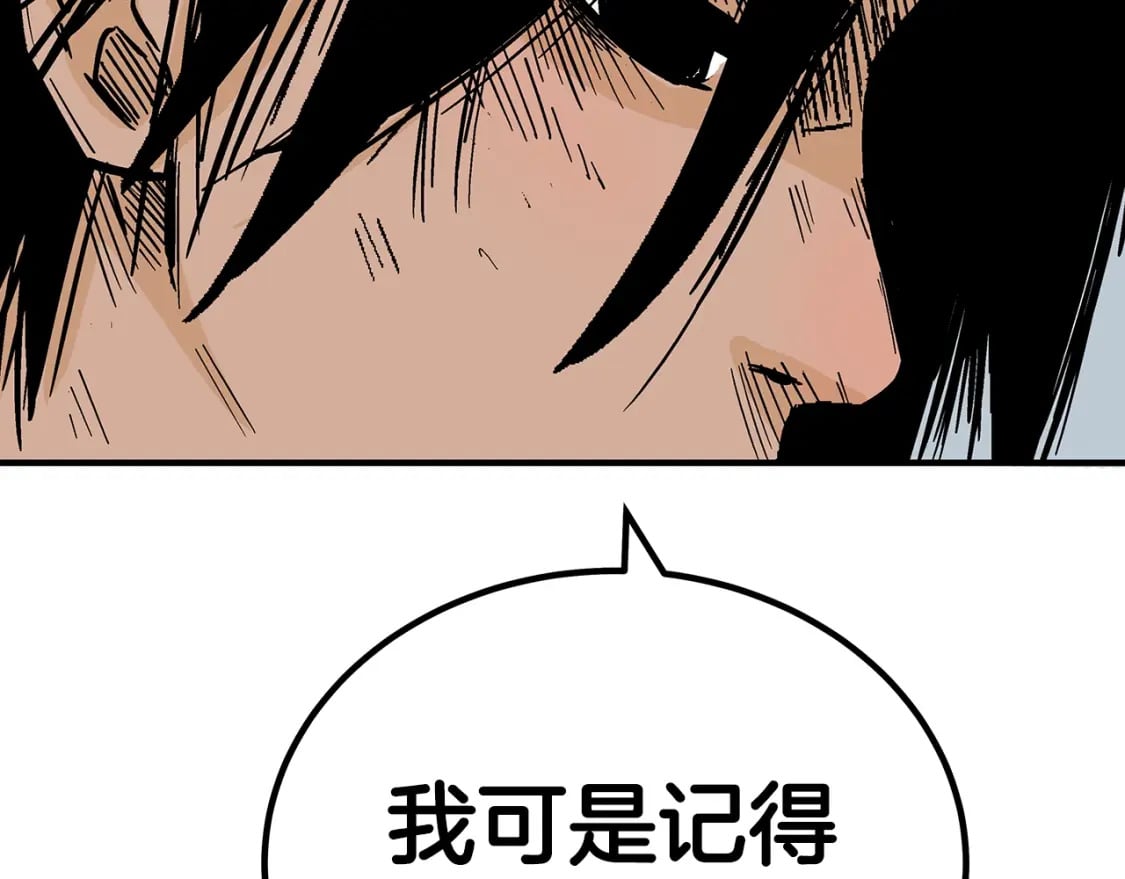 第127话 吃我钢铁钛合金直男一记超级无敌大笔斗！！！3