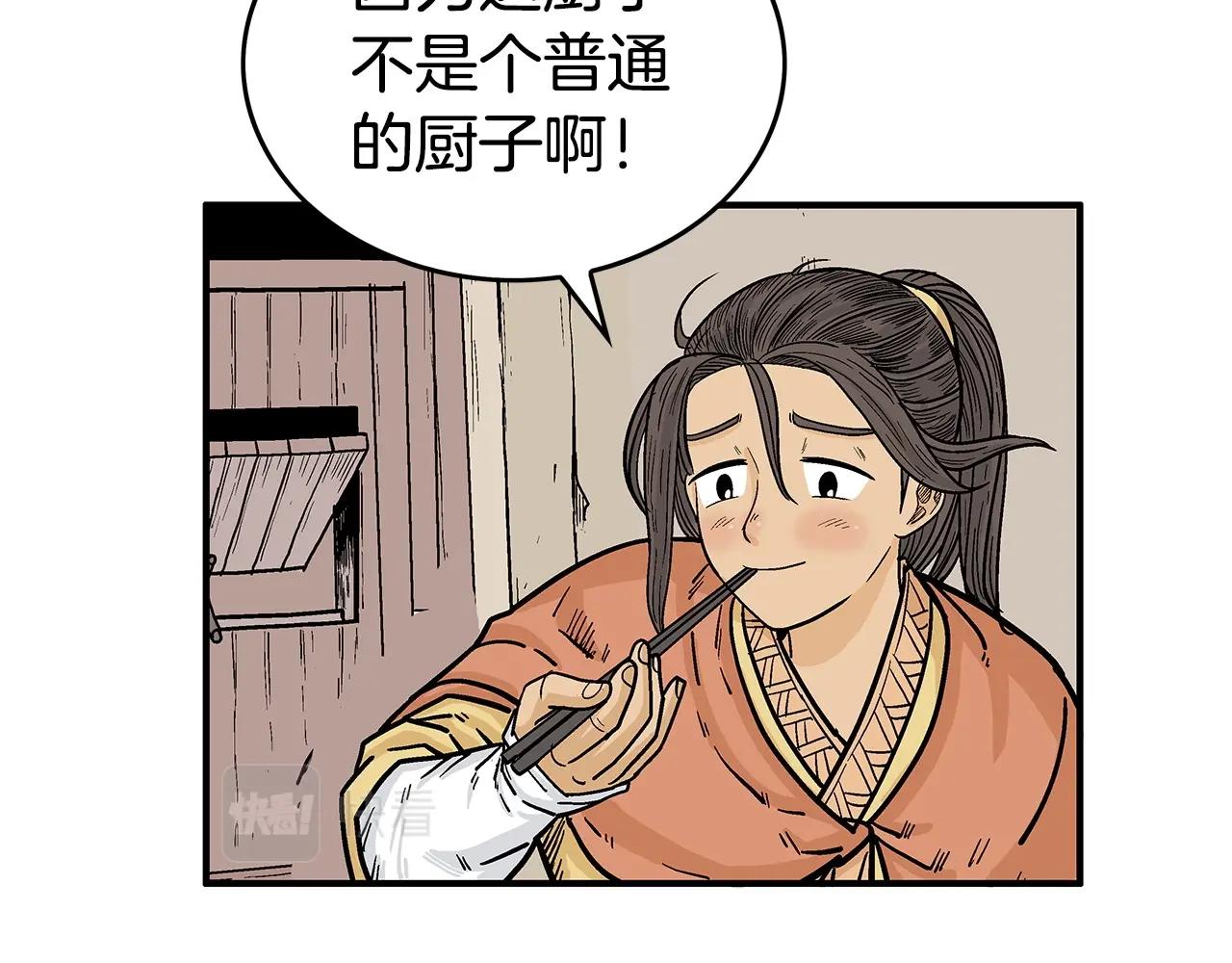第70话 扫荡武林126