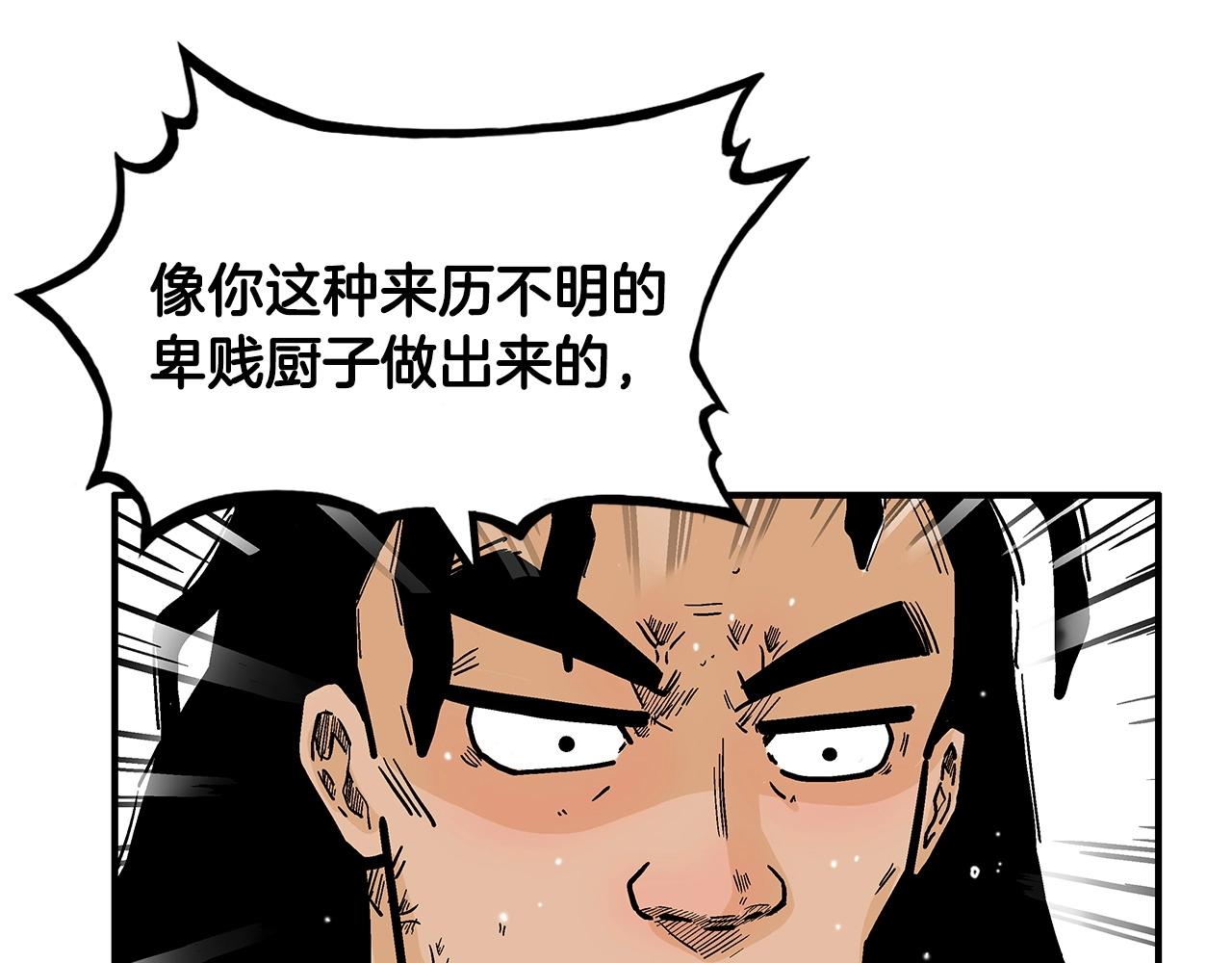 第83话 敬酒不吃吃罚酒！95
