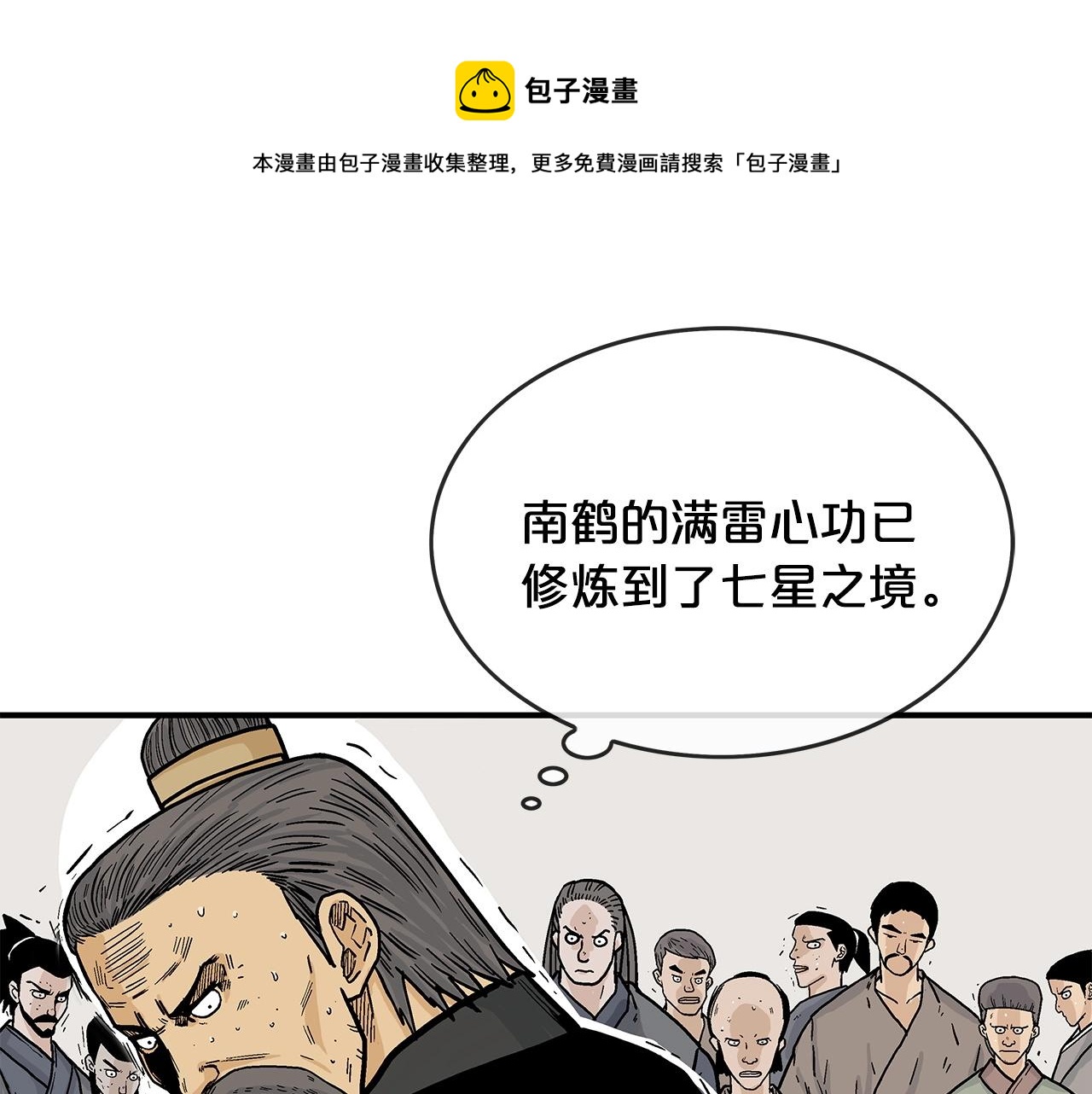 第58话 败北的天才...37