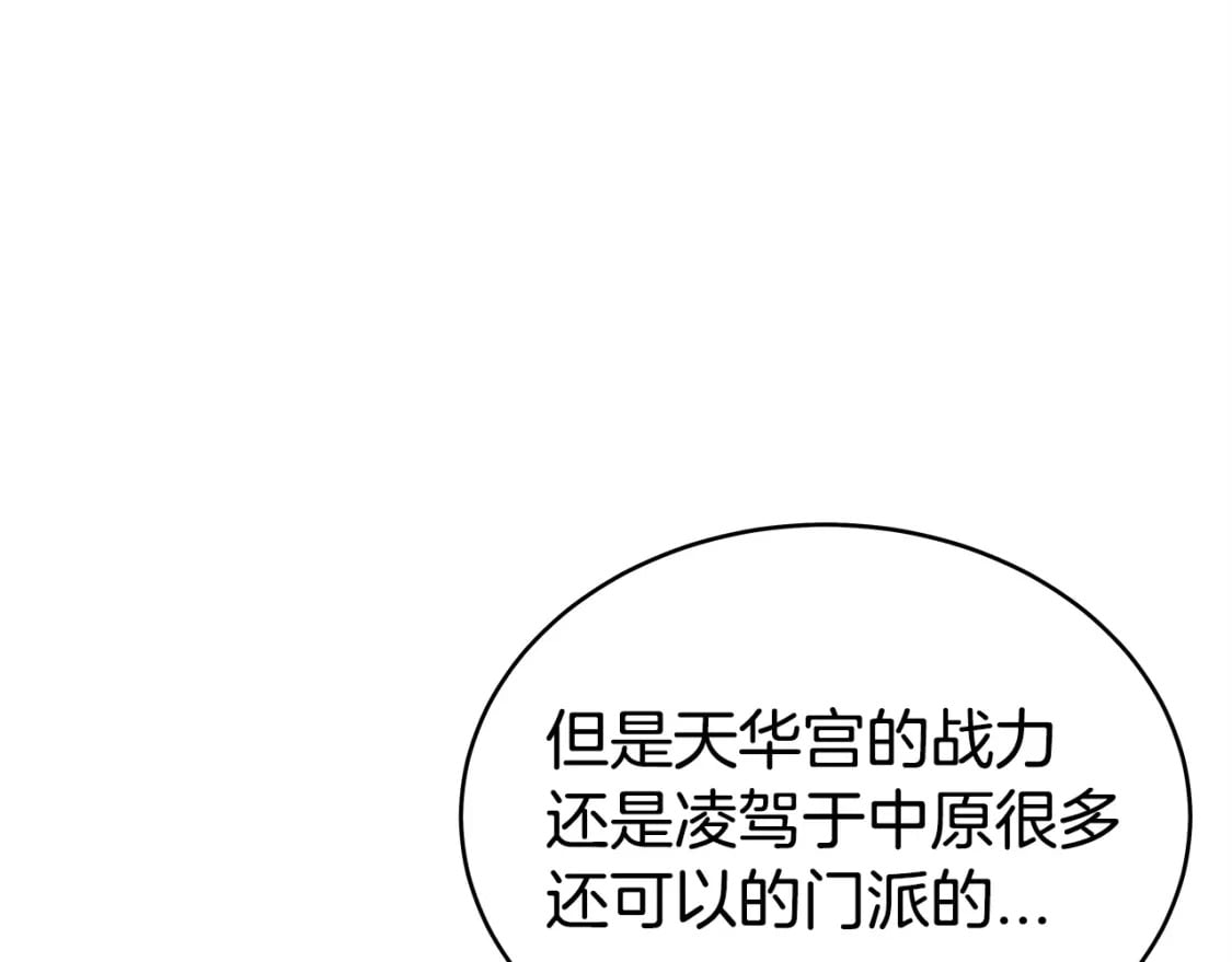 第124话 好酒28