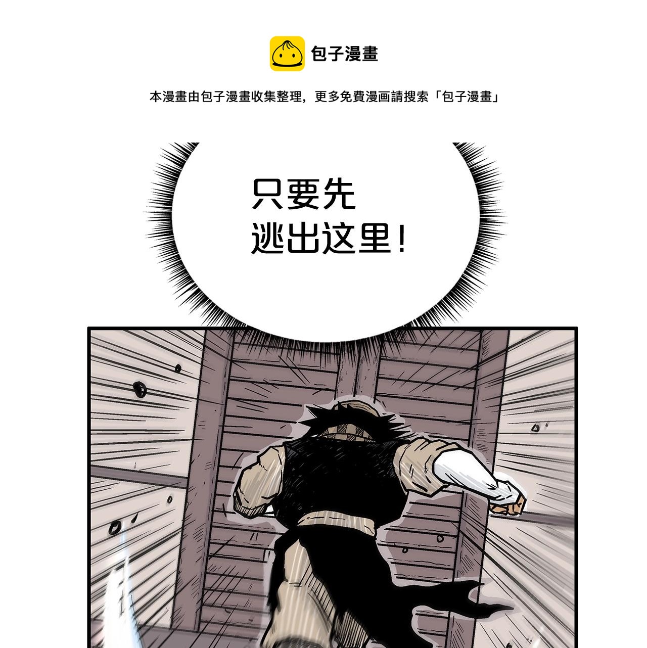第69话 你有妹妹！68