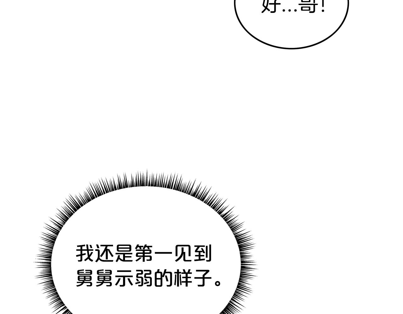 第68话 踏平这里！13