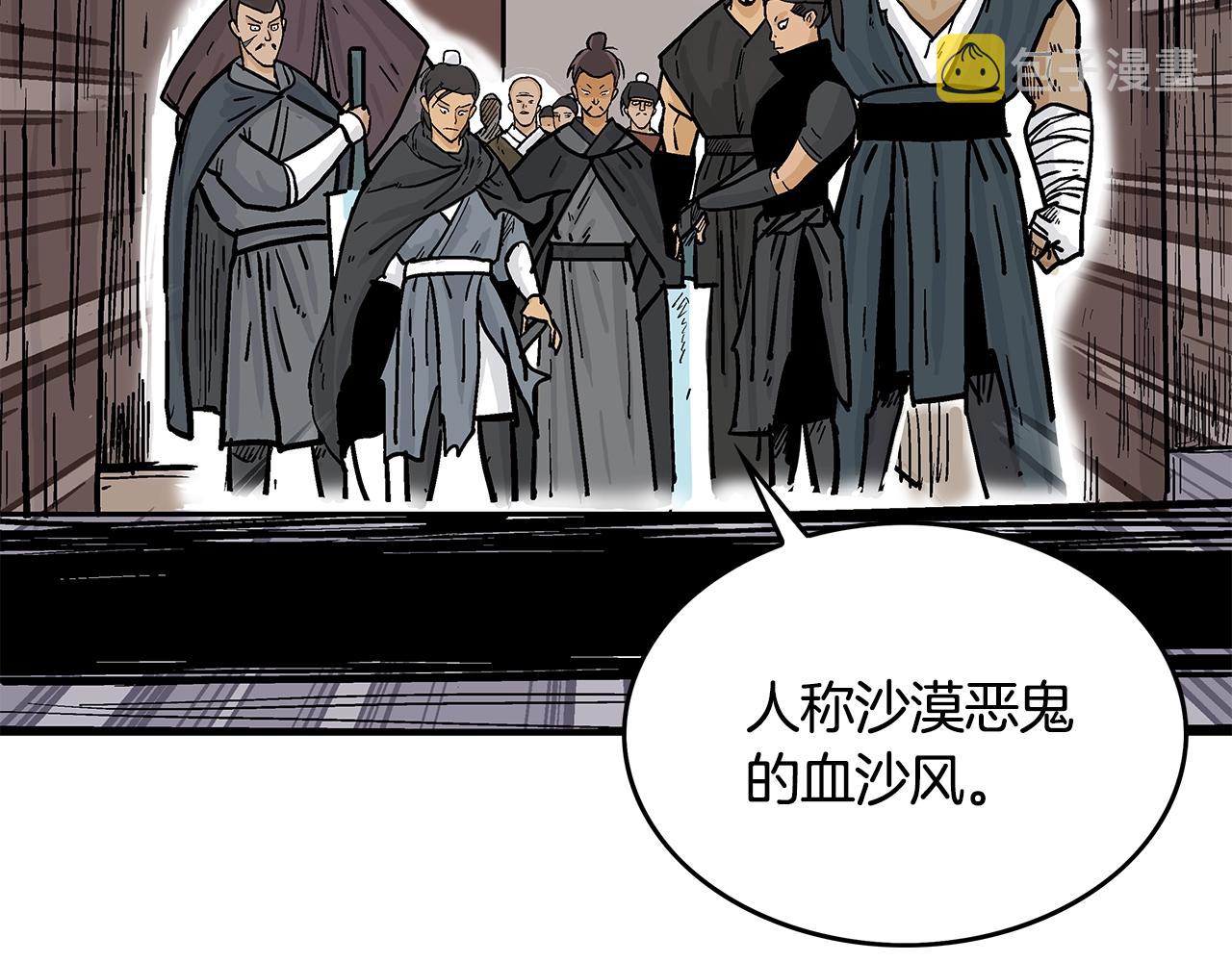 第43话 叫你们谷主出来148