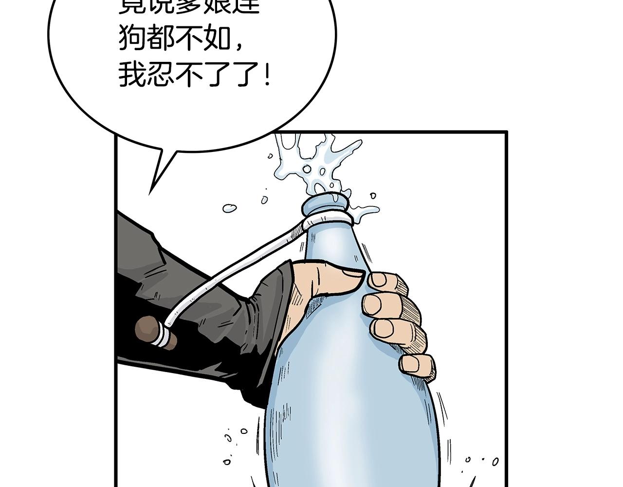 第76话 拔刀！104