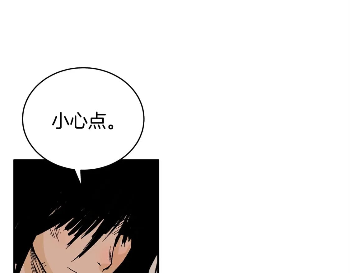 第123话 进击的魔教67