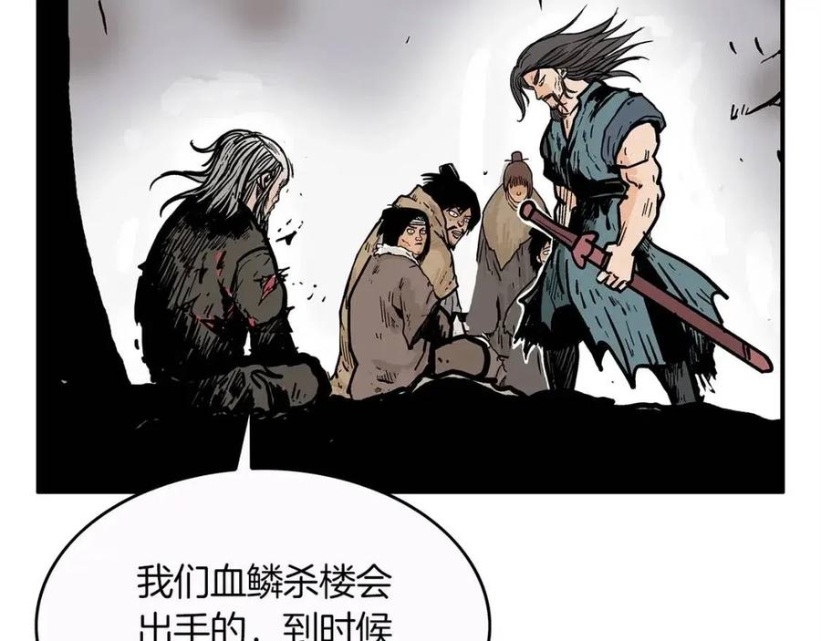 第44话 血洗山庄125