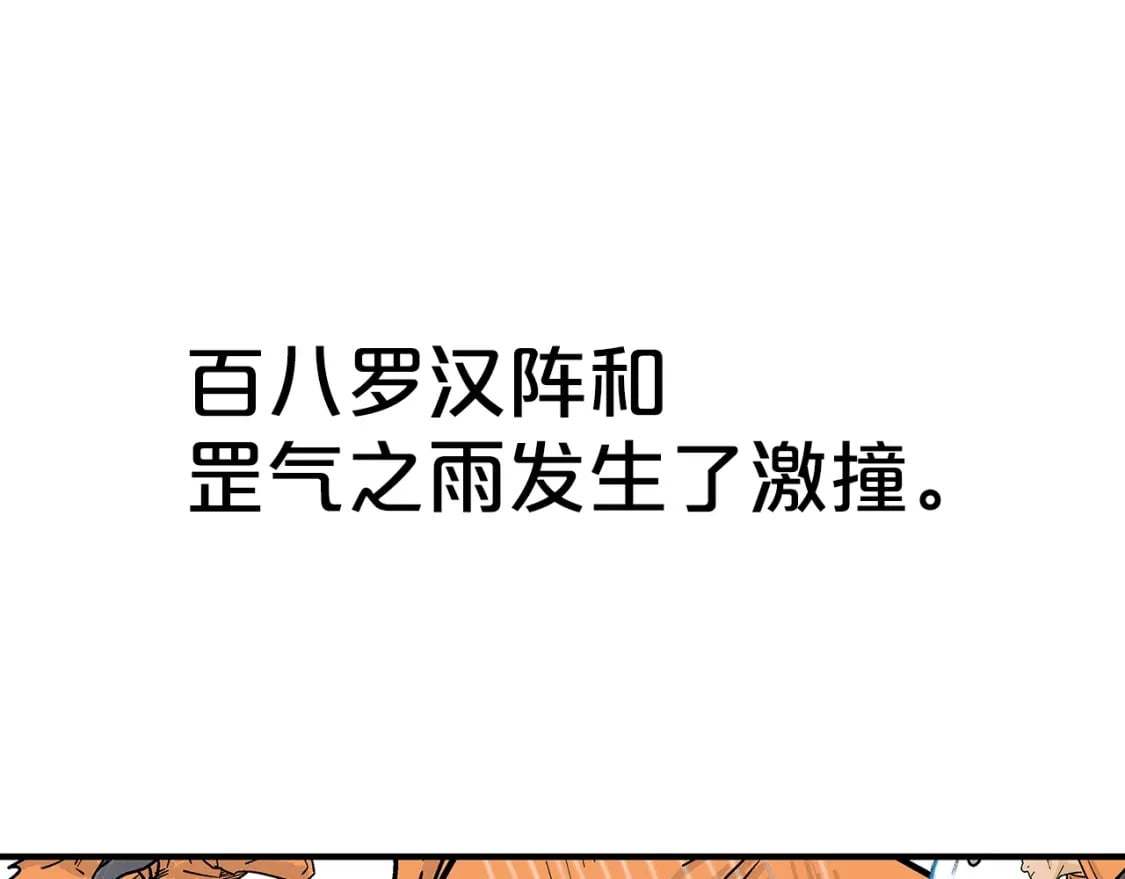第144话 出家前我也是个高手56