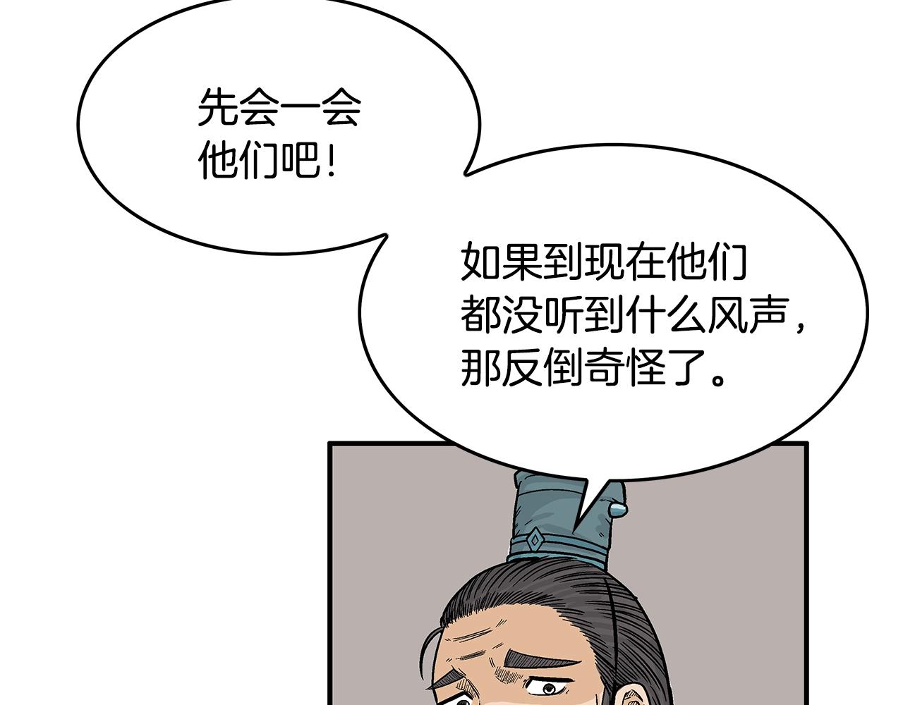 第36话 暗潮涌动31