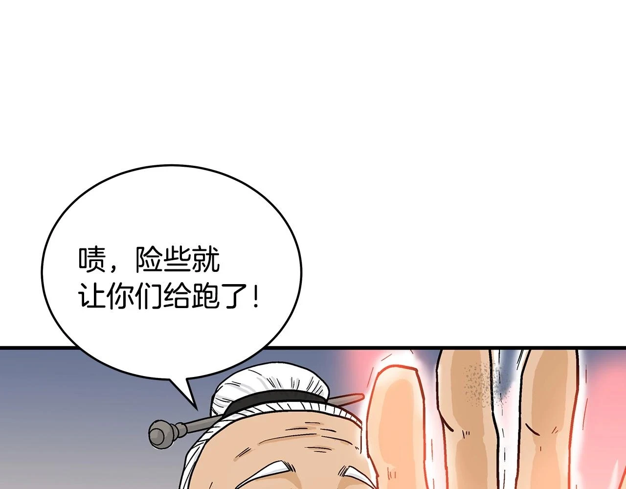 第116话 用生命守护之人116