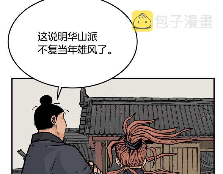 第15话 此仇必报！20