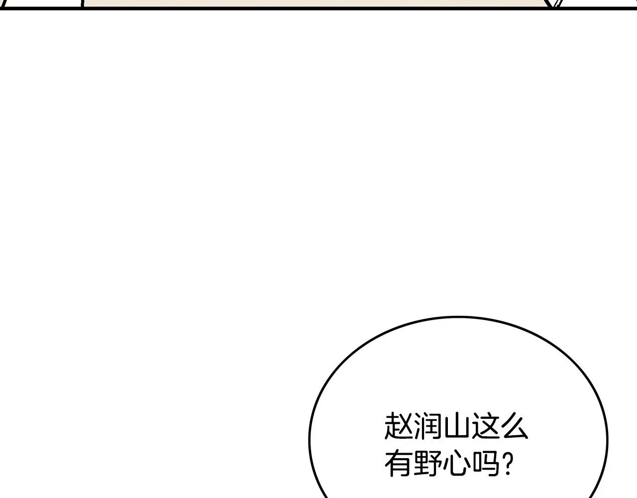 第113话 船上的腥风血雨46