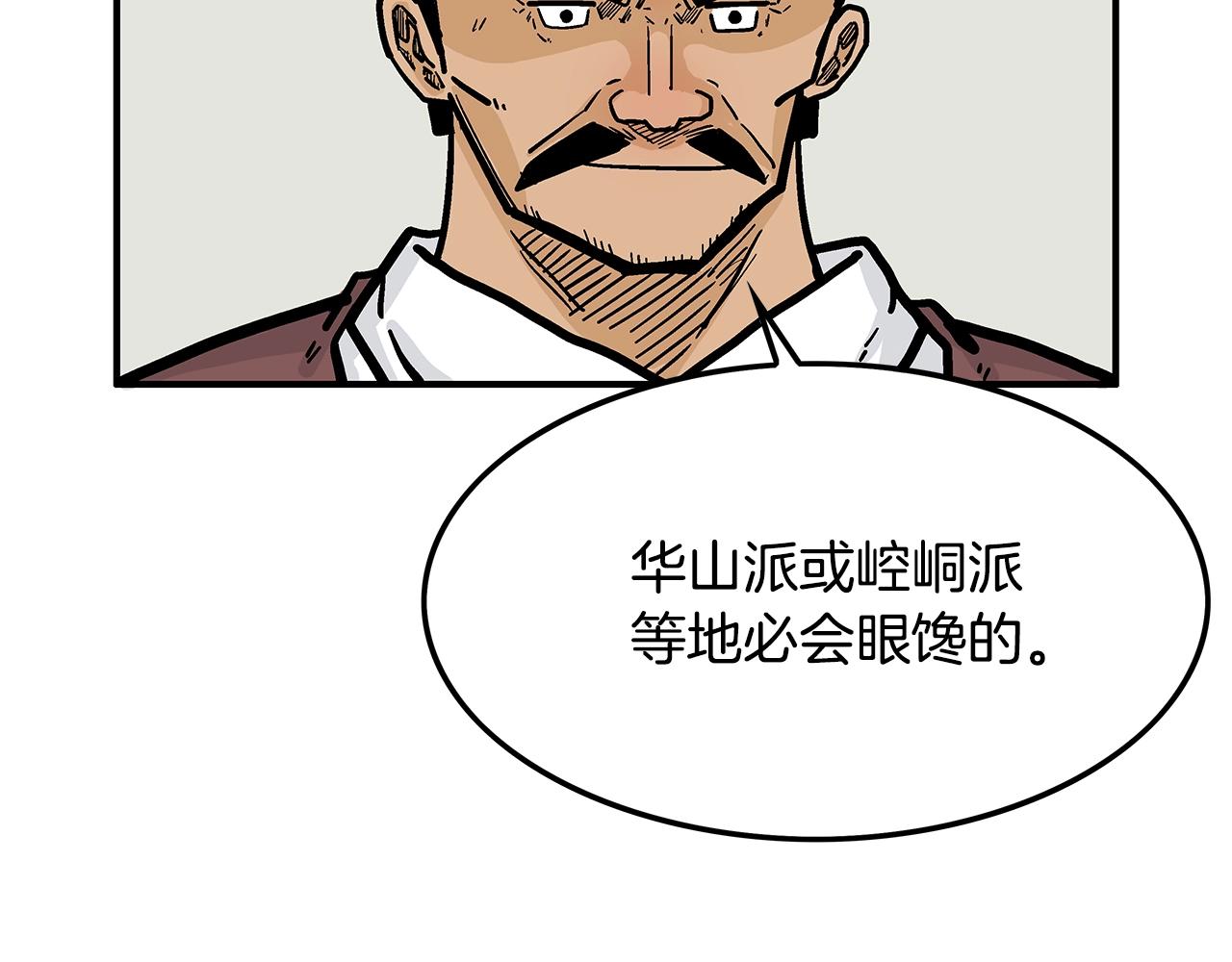 第38话 暗器呼啸138