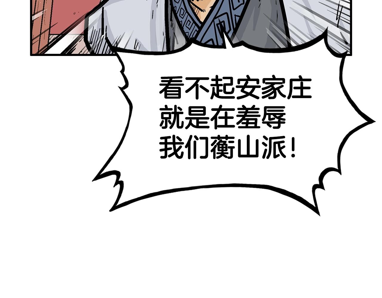 第71话 肃清73