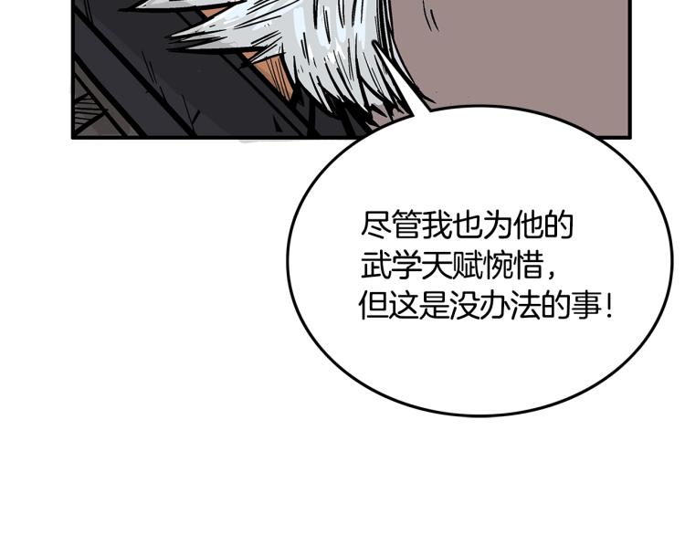 第9话 你必成侠！109