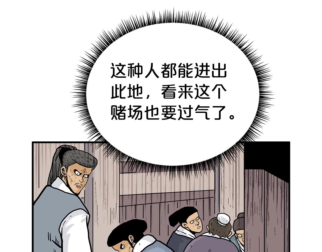 第68话 踏平这里！115