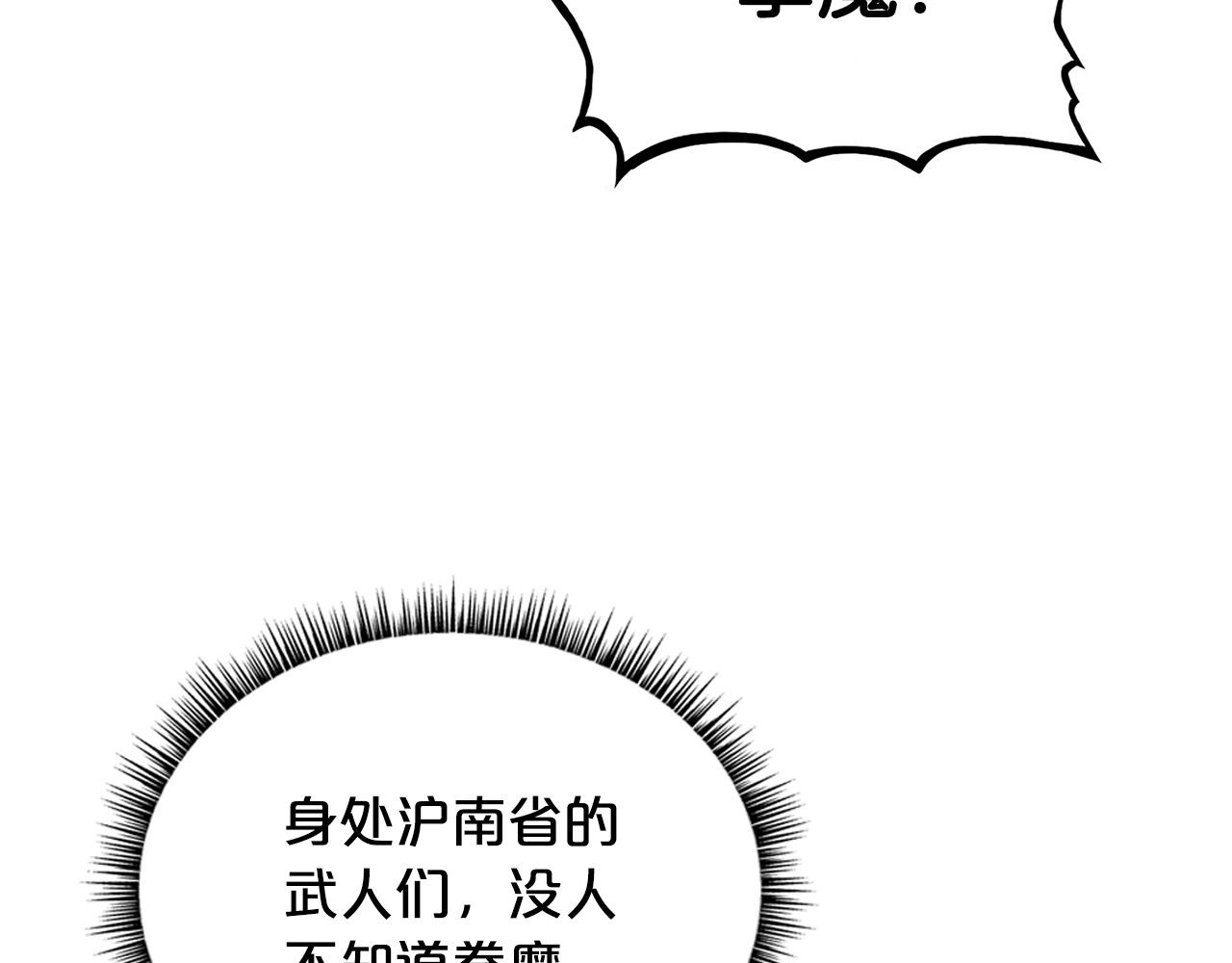 第81话 我们见过吧81