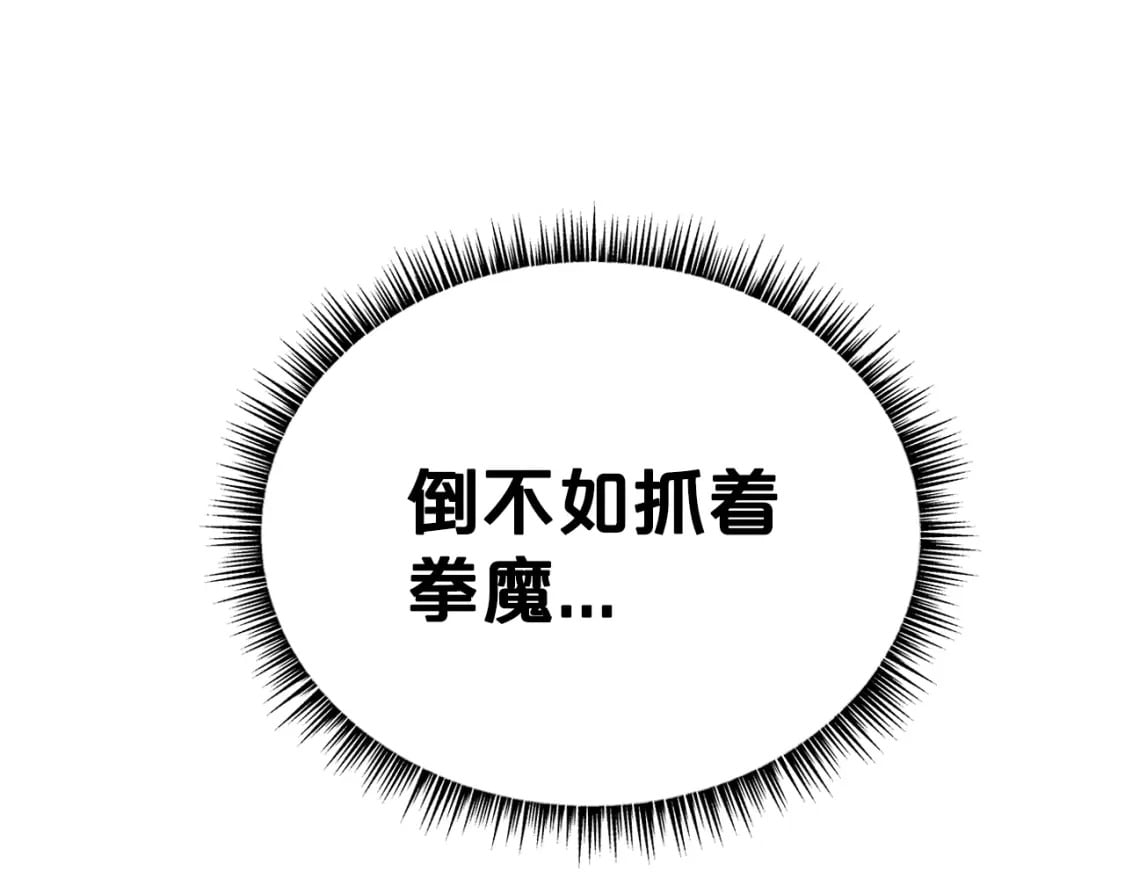 第139话 阴谋133