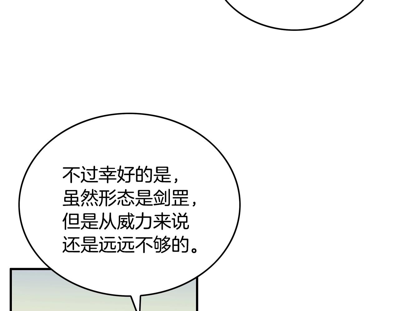 第97话 腥风血雨121