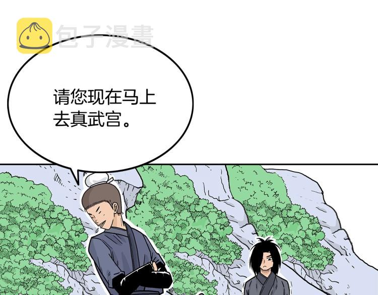 第3话 参见师尊141