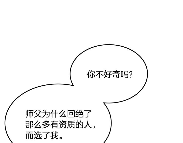 第3话 参见师尊36