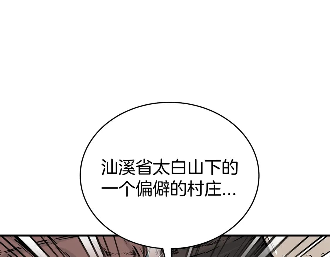 第120话 追兵来袭36