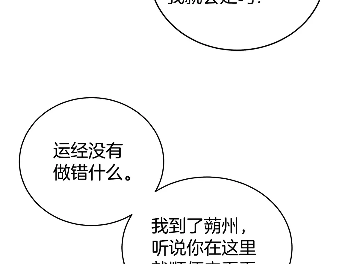 第170话14