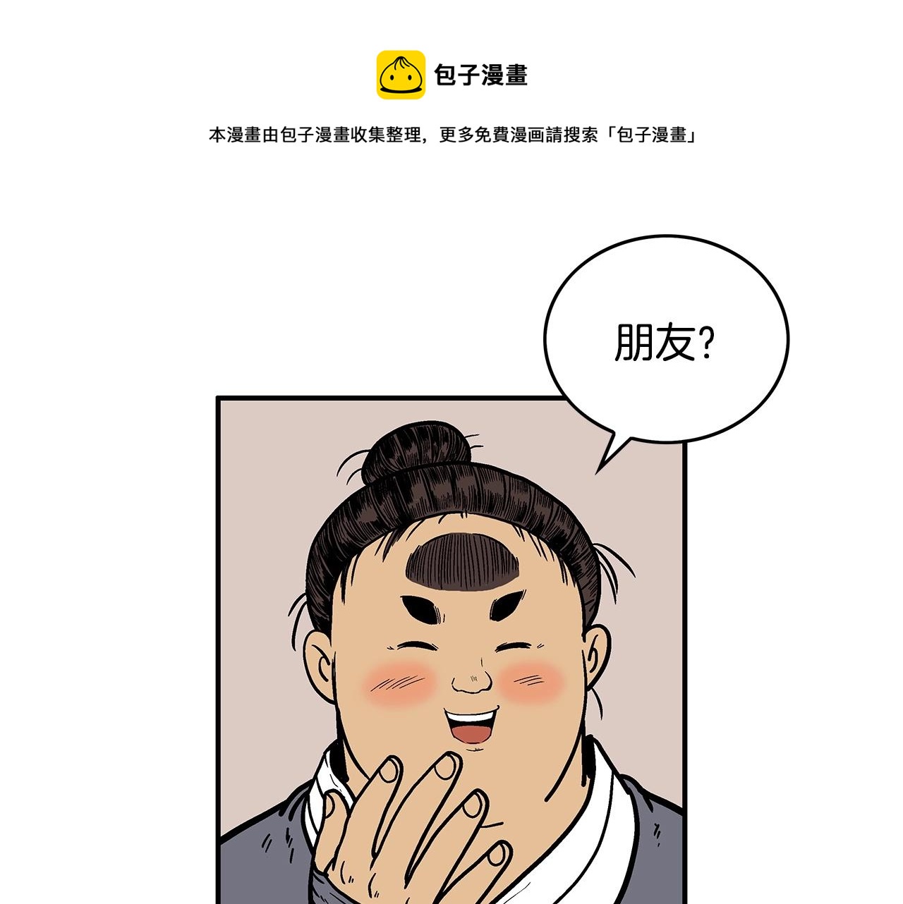 第66话 砸场子吗！？32
